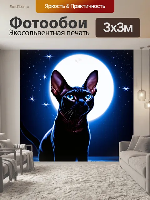 Фотообои романтический затерянный вечер с сфинксом