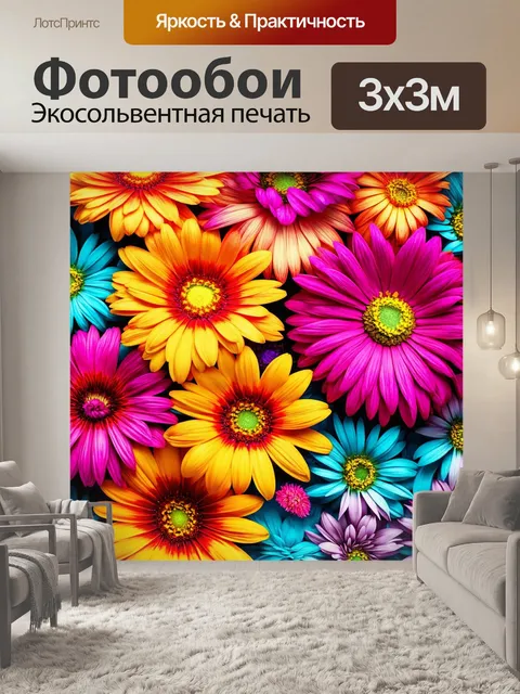 Фотообои цветы в стиле модерн