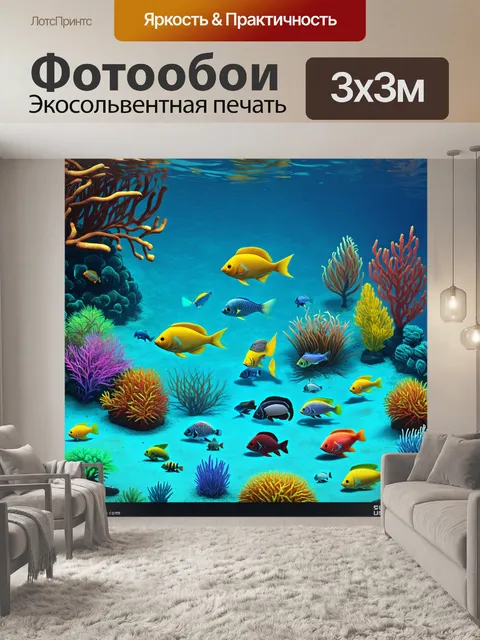 Фотообои изометрическая графика