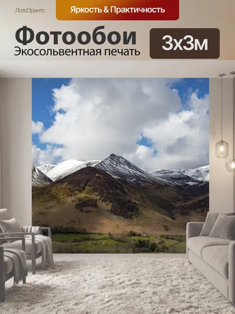 Фотообои Английский Lake District