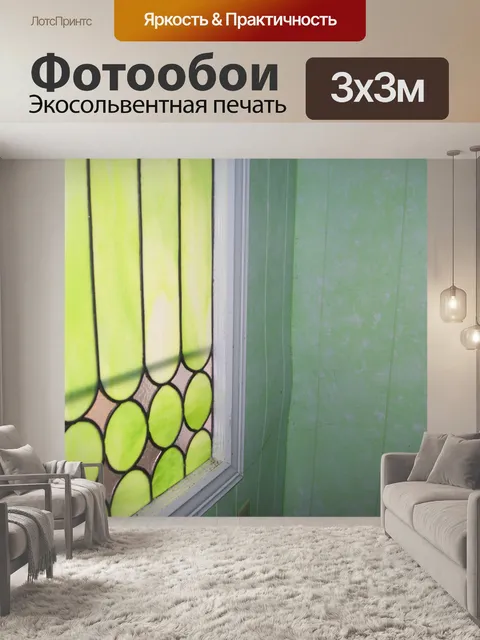 Фотообои Зеленый окно