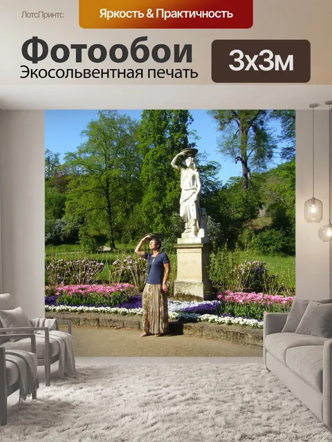 Фотообои Замковый парк