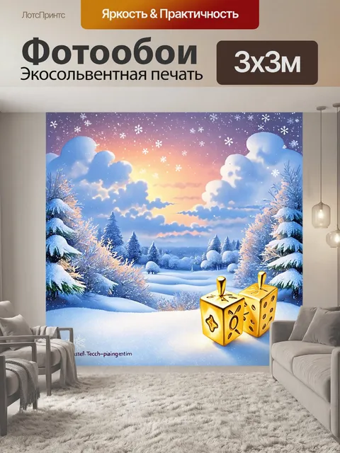Фотообои зимний пейзаж с дрейделами, укрытыми снежным покровом, среди снежинок и мягких зимних облаков