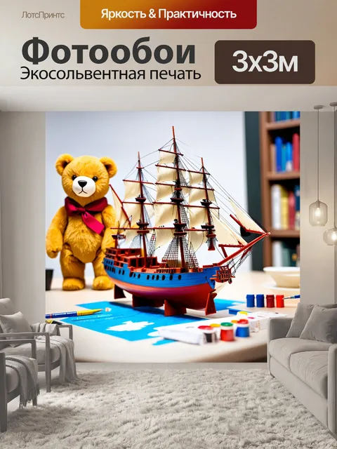 Фотообои плюшевый медведь, строящий модель корабля на столе с красками