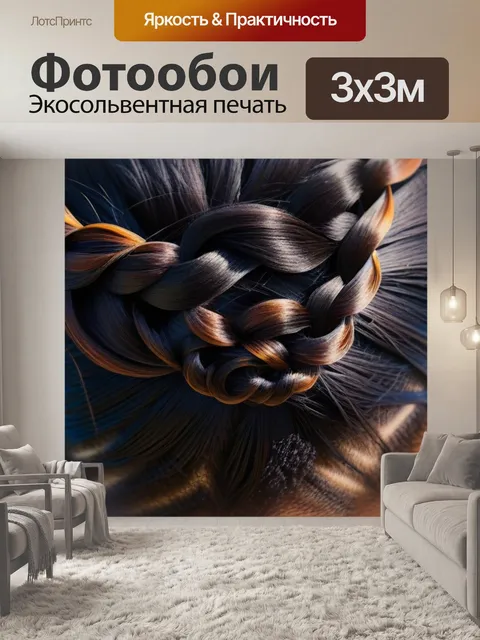 Фотообои прически для пляжного отдыха