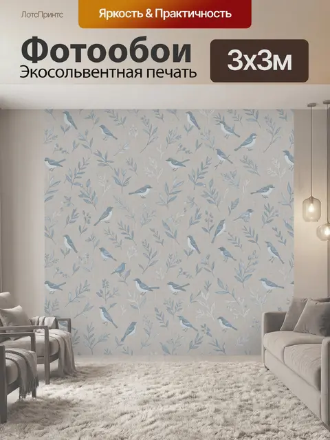 Фотообои Лазурные птички в цветочном орнаменте