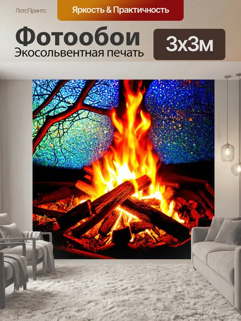 Фотообои природа в стиле витраж, мир около костра с витражными тенями ветвей и звездами