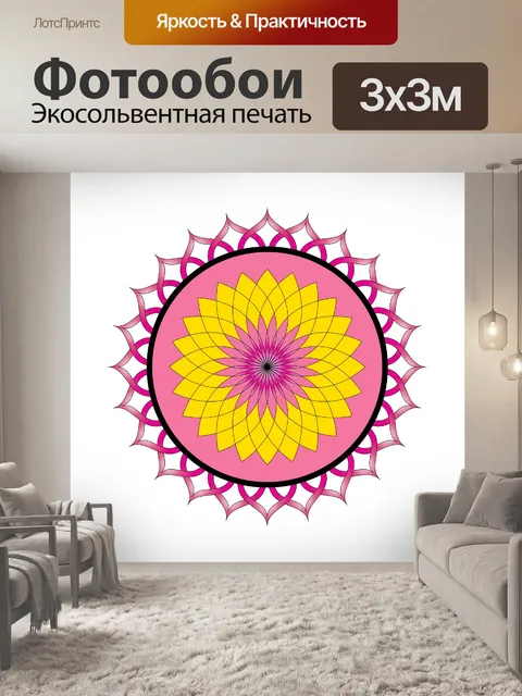 Фотообои Цветок лотоса Мандала орнамента
