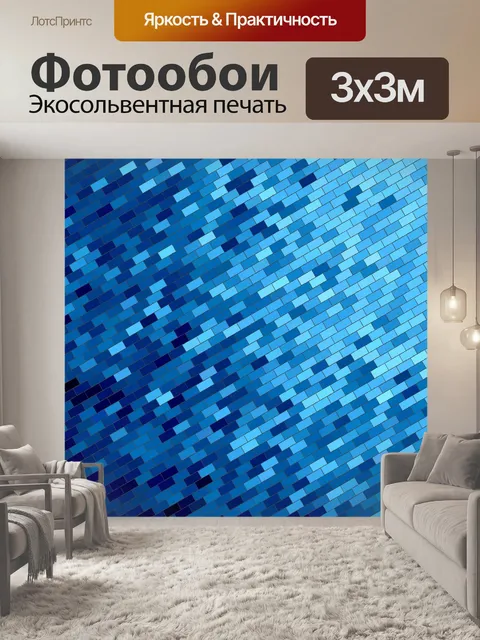 Фотообои Голубой фон 36