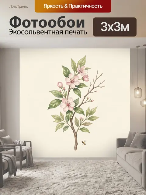 Фотообои Весенняя ветка с цветами