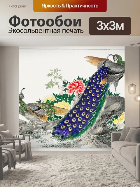 Фотообои Павлин старинное искусство старый