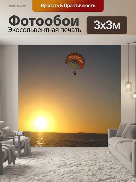 Фотообои Небо