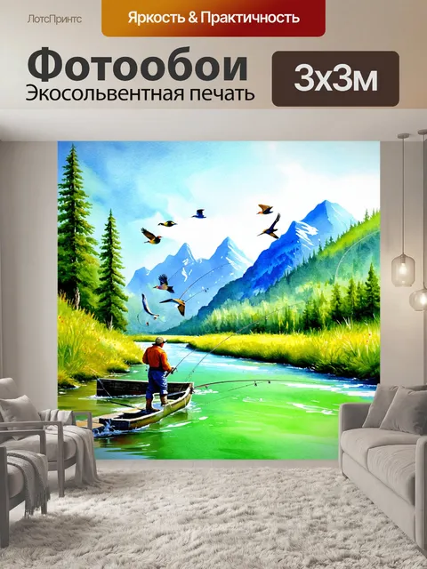 Фотообои пейзаж с рыбалкой на фоне гор и реки с изумрудной водой, где летают птицы