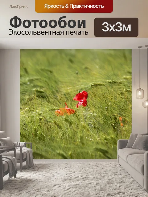 Фотообои Мака