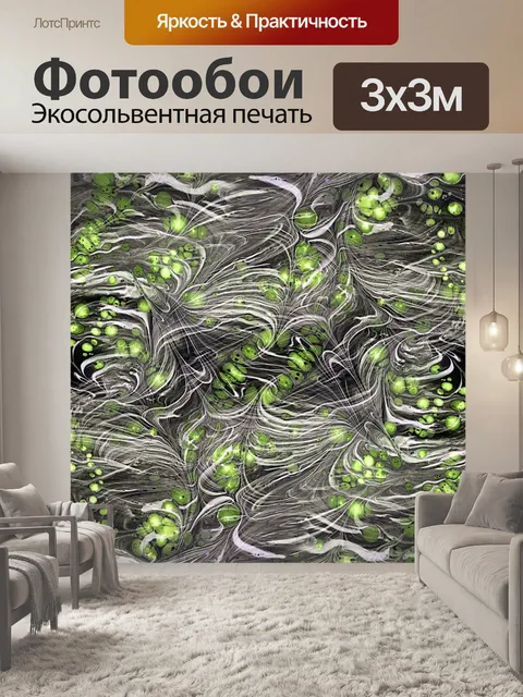Фотообои Абстрактное искусство фоновой текстуры