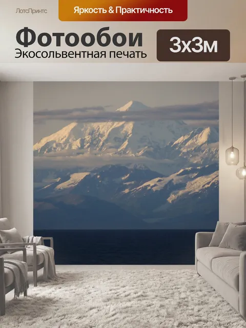 Фотообои Аляска
