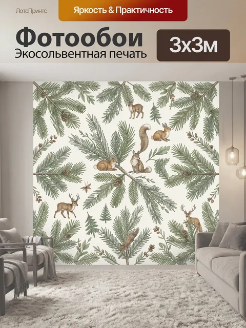 Фотообои Зимний лес с животными на ветвях