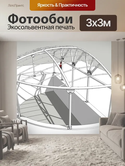 Фотообои Железный каркас