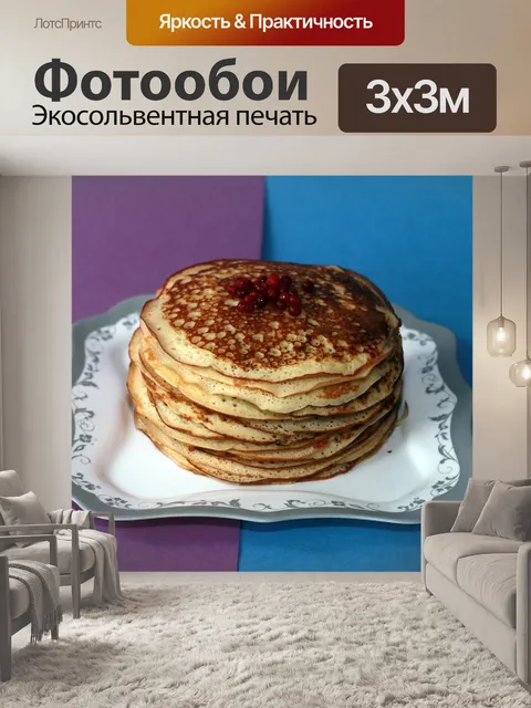 Фотообои Блины
