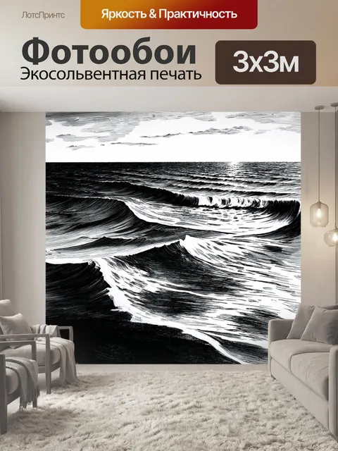 Фотообои море в стиле рисунок углём: концерт природы - морские звуки и угольные рисунки