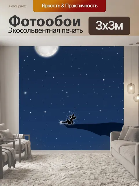 Фотообои фея