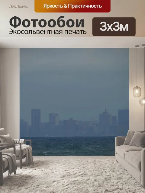 Фотообои туманный горизонт Дурбане города