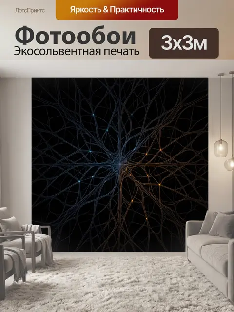 Фотообои Нейронная сеть с голубыми и янтарными узлами