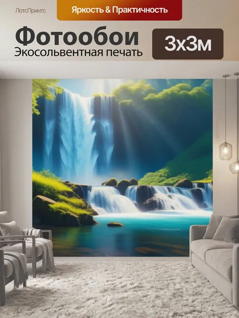Фотообои нарисованные пейзаж с водопадами легкий