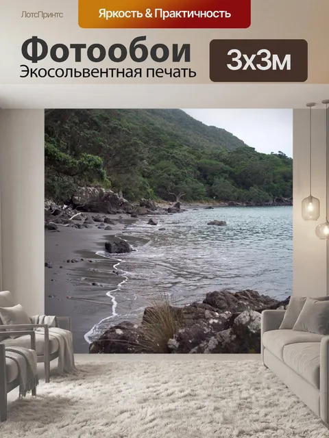 Фотообои Рок Sea Shore
