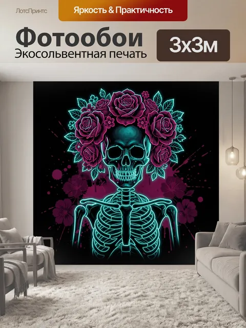 Фотообои Неоновый скелет с венком роз