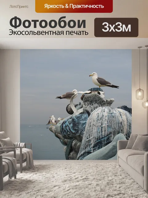 Фотообои Далянь