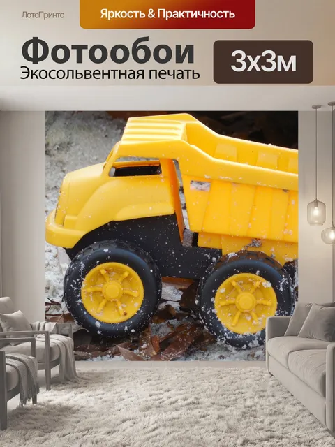Фотообои Песочница