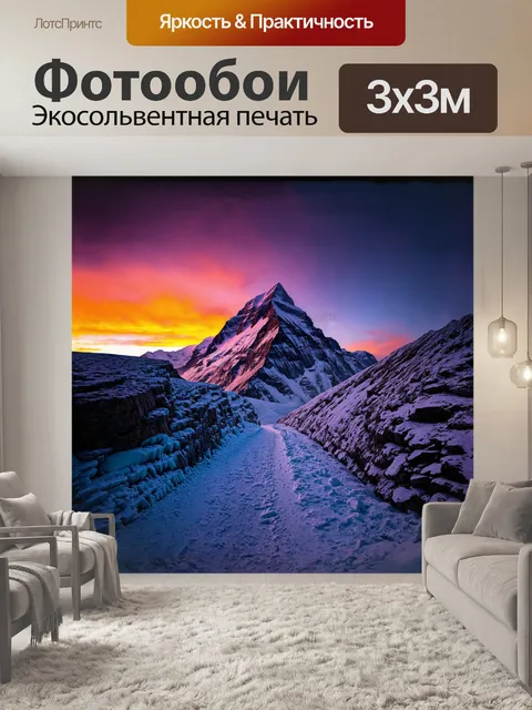 Фотообои массивная гора эверест на фоне яркого заката