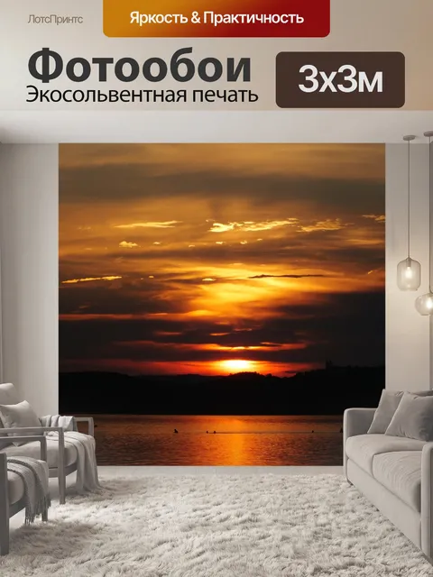 Фотообои Озеро балатон
