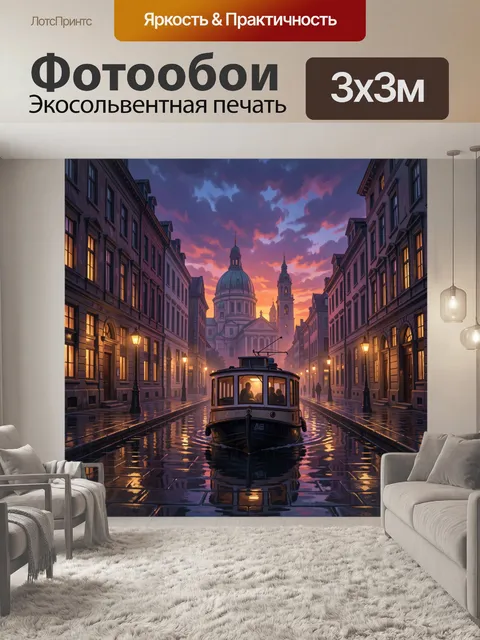 Фотообои Вечерний канал с лодкой