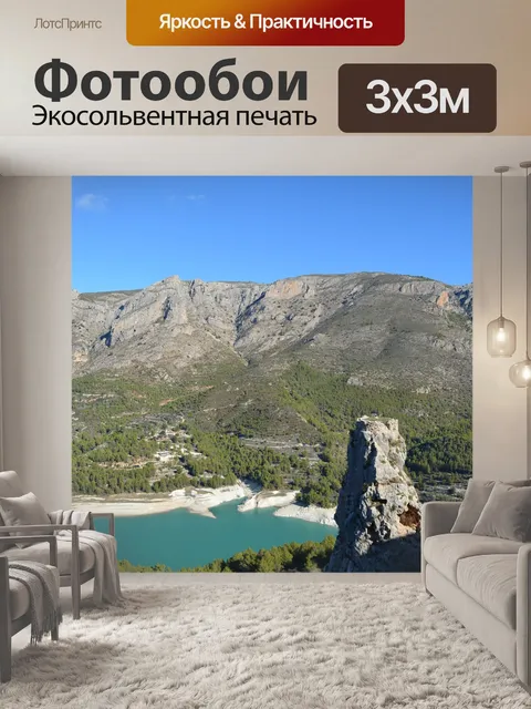 Фотообои Гуадалест