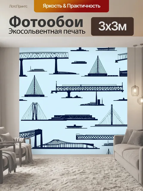 Фотообои паттерн с изображением конструкции зданий и мостов, выполненный в технике графического дизайна