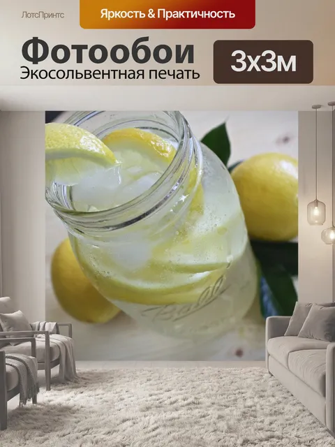 Фотообои Лимонная вода
