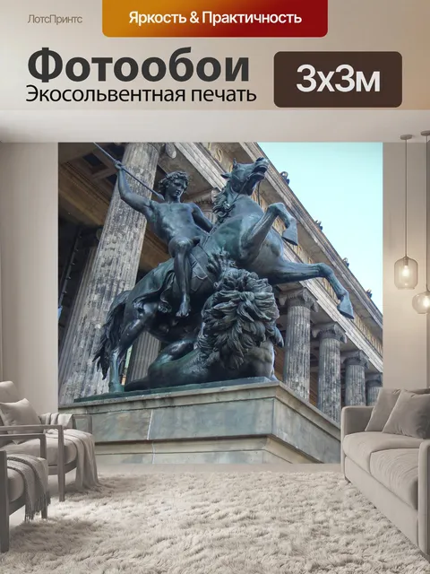 Фотообои Конная статуя