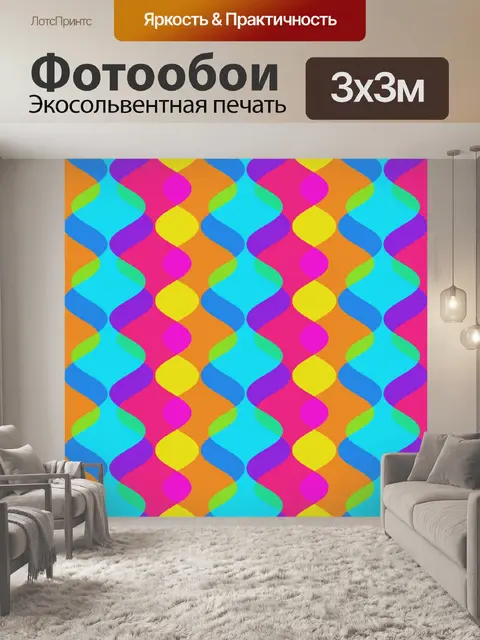 Фотообои Красочный пестрый узор фона