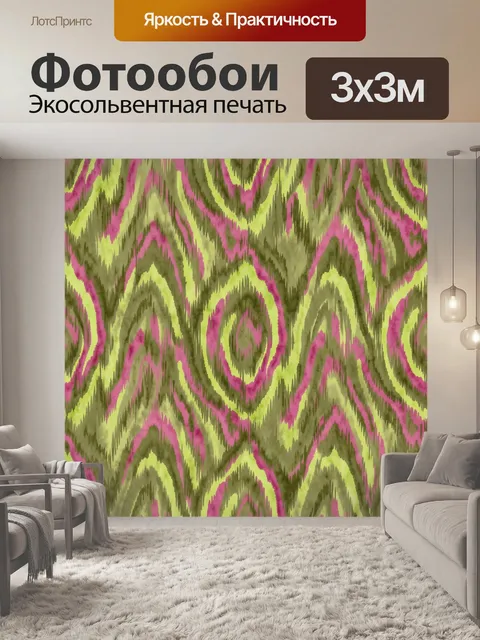 Фотообои Неоновые узоры и зигзаги