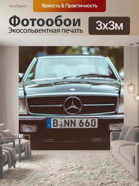 Фотообои Машина