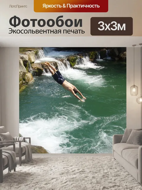 Фотообои Вода