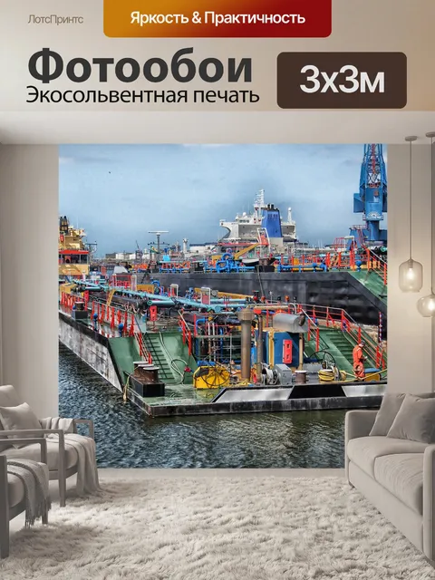 Фотообои Роттердам