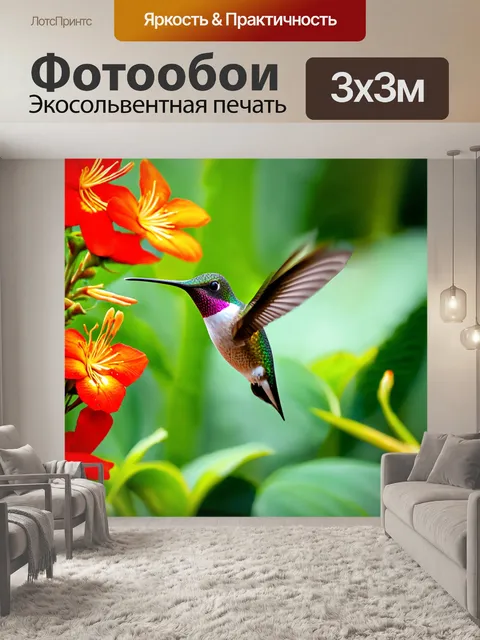 Фотообои птица-колибри, зависшая в воздухе среди ярких цветов тропиков, макро-фотография с фокусом на детали и текстуры