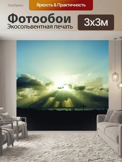 Фотообои облачное небо с лучом солнца