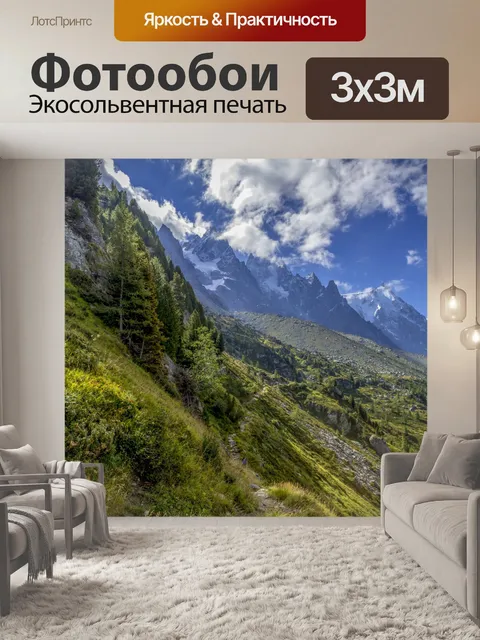 Фотообои Красивый пейзаж