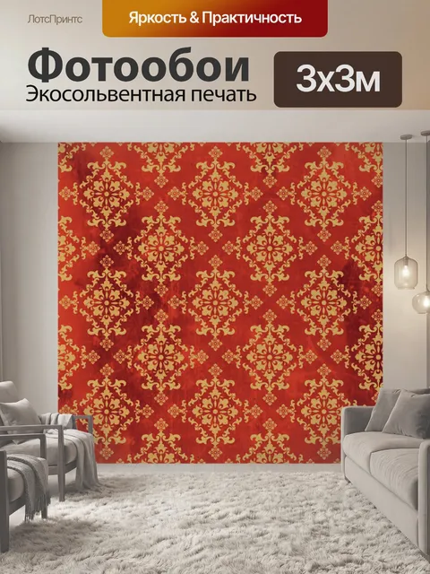 Фотообои Старинные обои узор старый