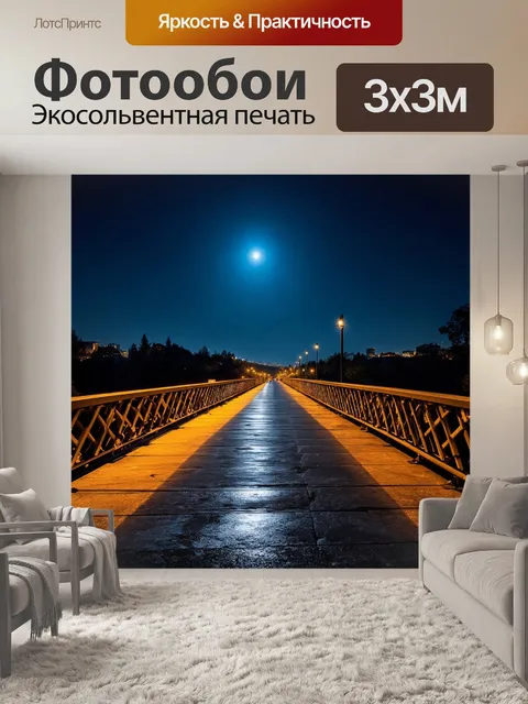 Фотообои ночь в стиле текстуры, красивый мост под лунным светом