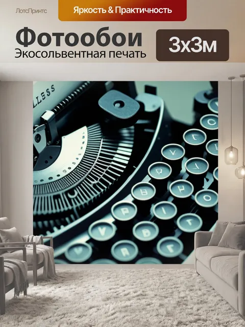 Фотообои с машинкой максимал